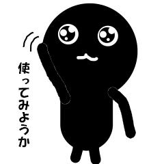 黒子のクロポン 日本語バージョン