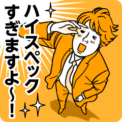 太鼓持ちの達人~正しい××のほめ方~