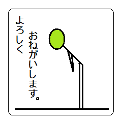 棒chan