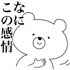 うざかわ君