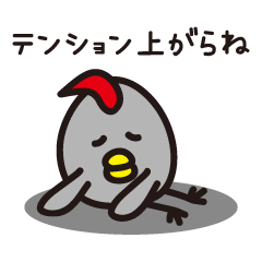 (・8・){山形弁ととこスタンプ6)