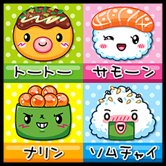 スシギャング&フレンド1