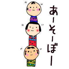 こけしさんの一日。