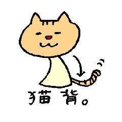 NEKOZEくん。
