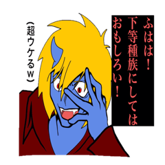 厨二病の為のスタンプ