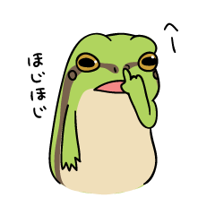 カエルな日々：アマガエルさん