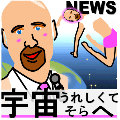 バッチ恋蔵2 美バディニュースはじめました