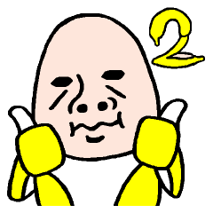 バナナですけど何か?2