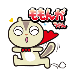かわいい ももんが
