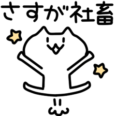 社畜達へおくる!