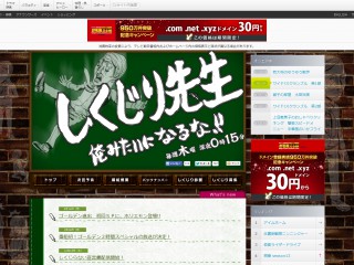 しくじり先生　俺みたいになるな!!｜テレビ朝日