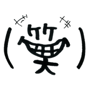 (気持ち漢字一文字)