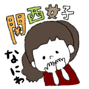 関西女子