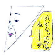尖った人生（鉛筆編）