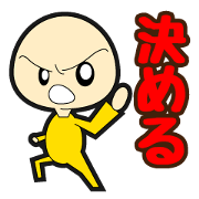 今日、何する?