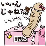 宝箱のゆるゆるおしゃべりガール