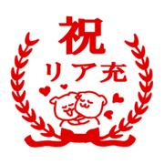 よい子のための学習ハンコ