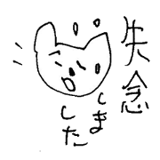 猫の凛ちゃんあいのてスタンプV7
