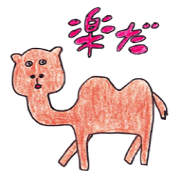 ゆかいなダジャレ