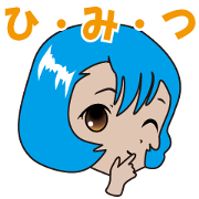 わたしと会話しよっ！