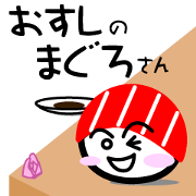 お寿司のまぐろさんver.1