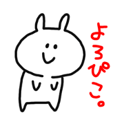うさぎと文字のスタンプ。