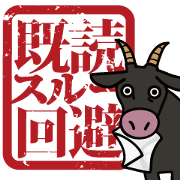 既読スルー回避★保留、ちょっと待って 等