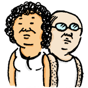 熟したふたり