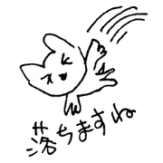 猫の凛ちゃんあいのてスタンプSP