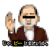 モザイ区の住民