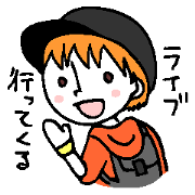 ロック大好きっ子!