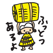 新潟弁のがたっこちゃん