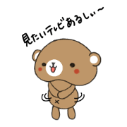くまぞうのお断りスタンプ