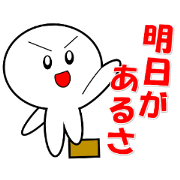 しろまるころりん