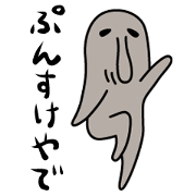 ぷんすけ