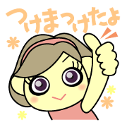 つけまつけたよ！つけまちゃん