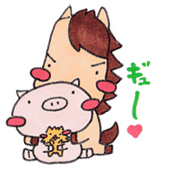 こぶた と おウマ 2