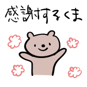 感謝するくま