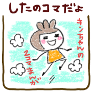 キンちゃん２コマまんが【下部】