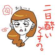 きどった女～その2～