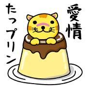 ねこスイーツ