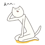 トチねこ