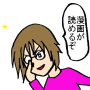 斬新すぎる漫画が読めるスタンプ