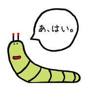 あおむしくん