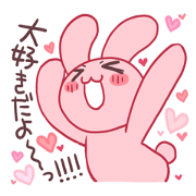 全力で好きうさぎ