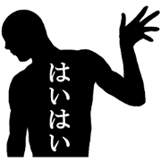 楽にスタンプ!! 2