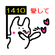 語呂合わせうさぎ