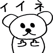 ほんわかさん2
