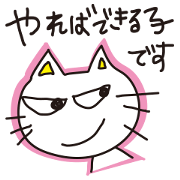 敬語にゃん