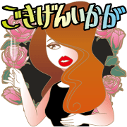 淑女のつぶやきスタンプ